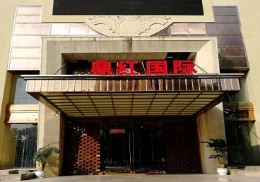 潮安商务KTV少爷哪家最开放-鼎红国际KTV消费价格玩乐点评